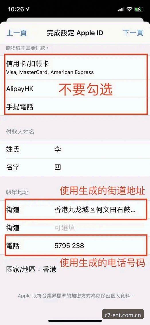 C7娱乐平台使用指南：从下载到登录的完整新手教程