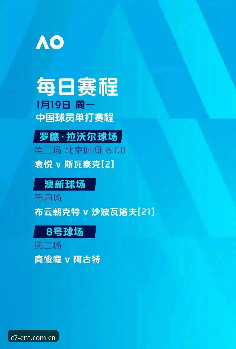 维拉欧联杯夺冠全记录：C7娱乐平台观赛指南